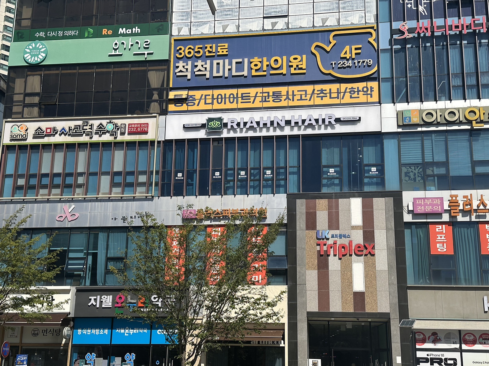 리안헤어 청주지웰시티점 복대동 미용실 매장 외관 - 청주 대농로 39 LK트리플렉스