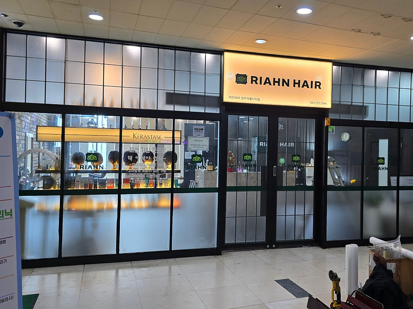 Salon entrance (Salon) at RIAHN Hair Cheongju Jiwell City, Bokdae-dong, Cheongju